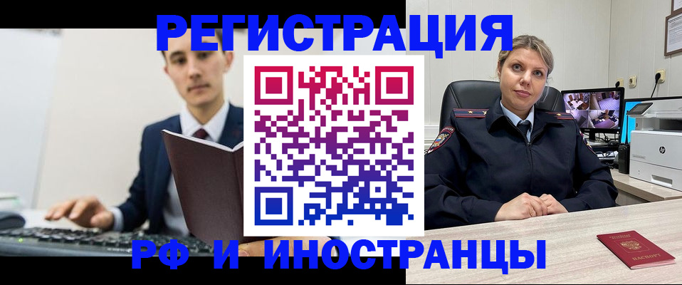 регистрация для дет. сада в Орске